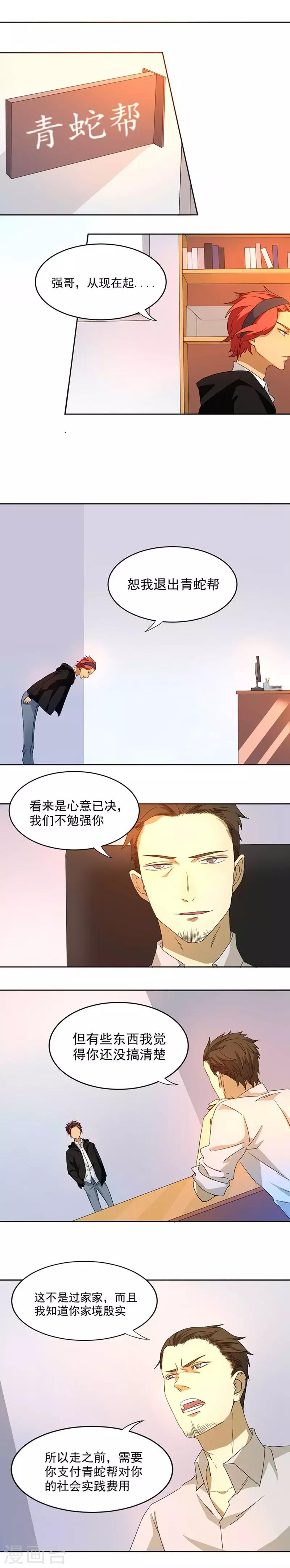 第18话 回归圣天5