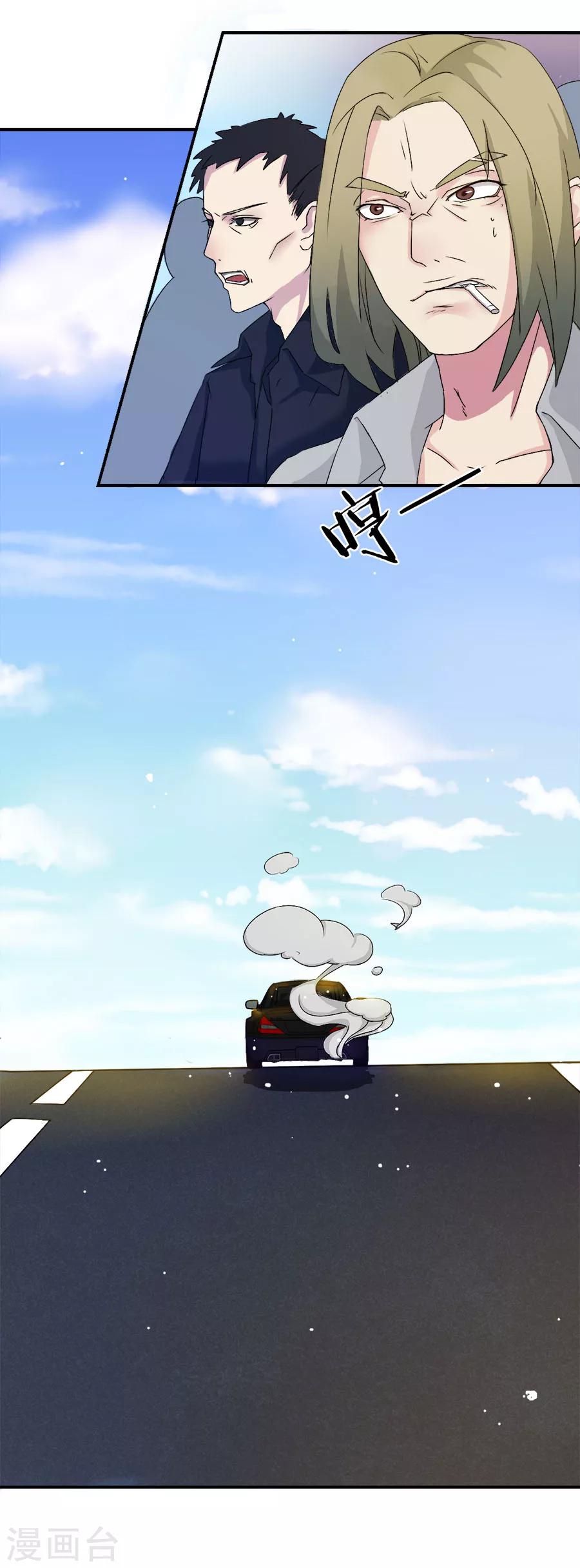 第3话 麻烦上门18