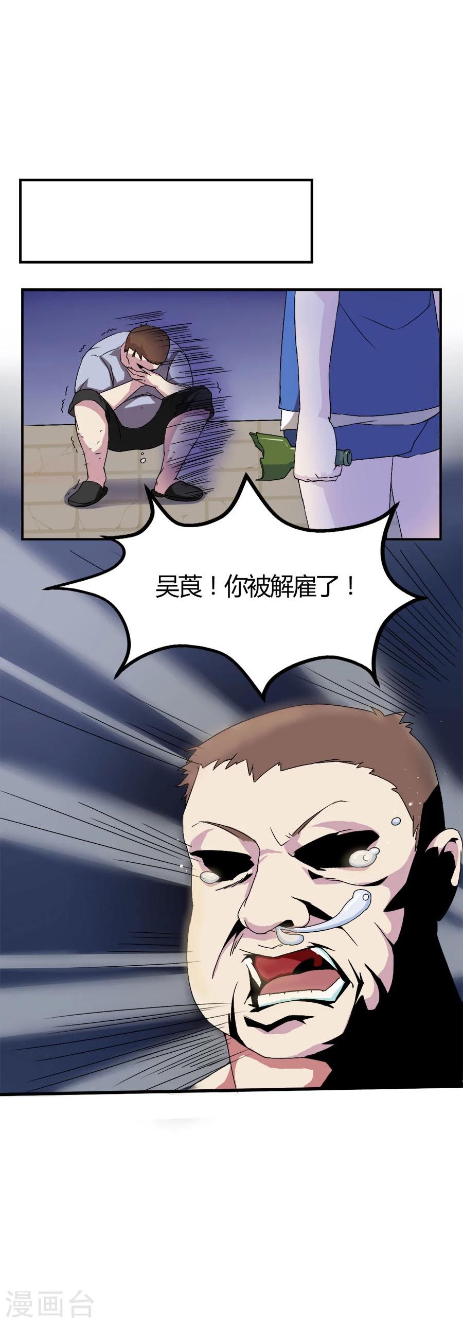 第3话 麻烦上门9