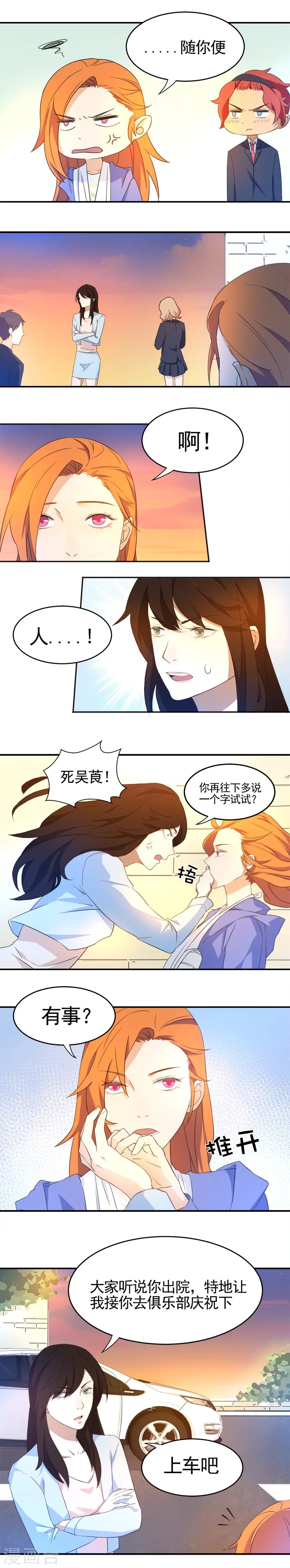 第22话 痊愈庆祝2
