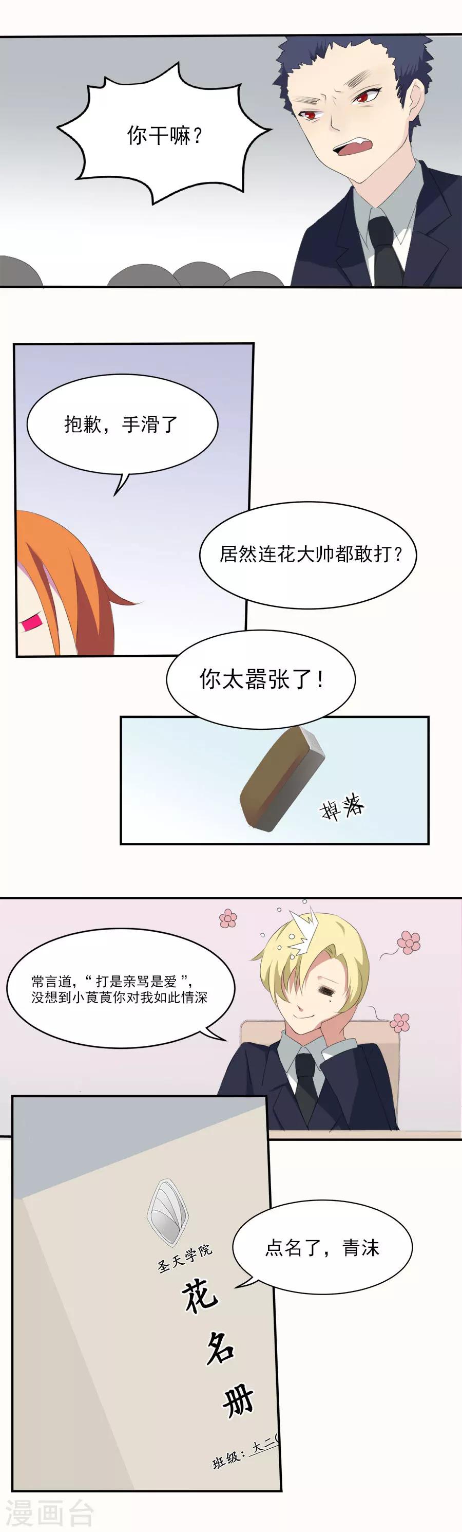 第10话 大二三班12