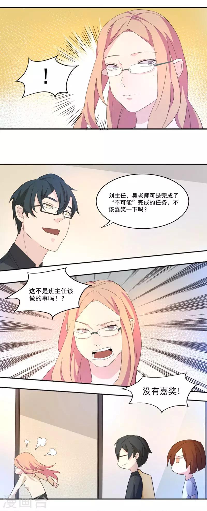 第21话 没有嘉奖5