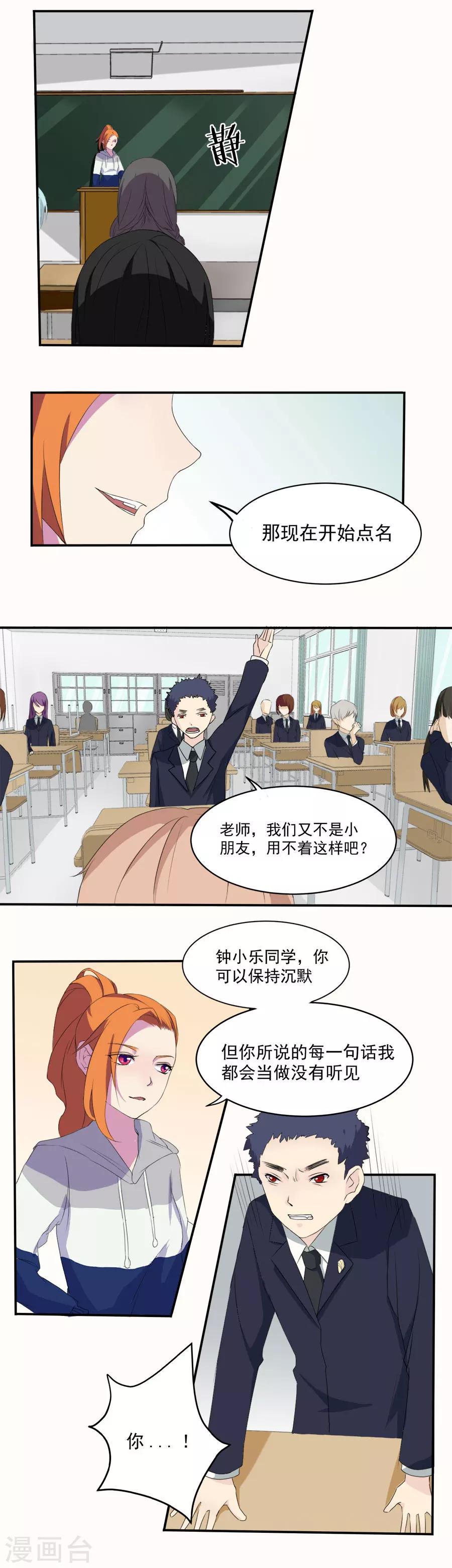 第10话 大二三班10