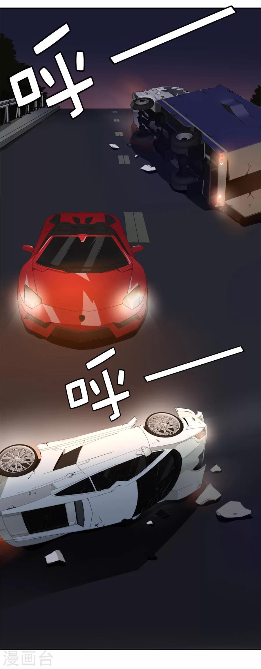 第15话 生死赛车8