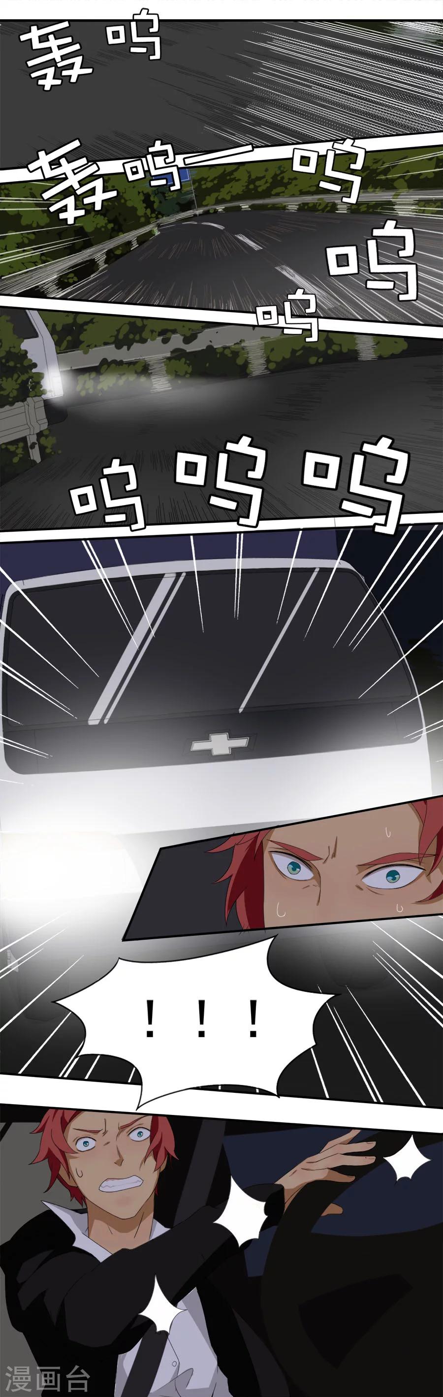 第15话 生死赛车5