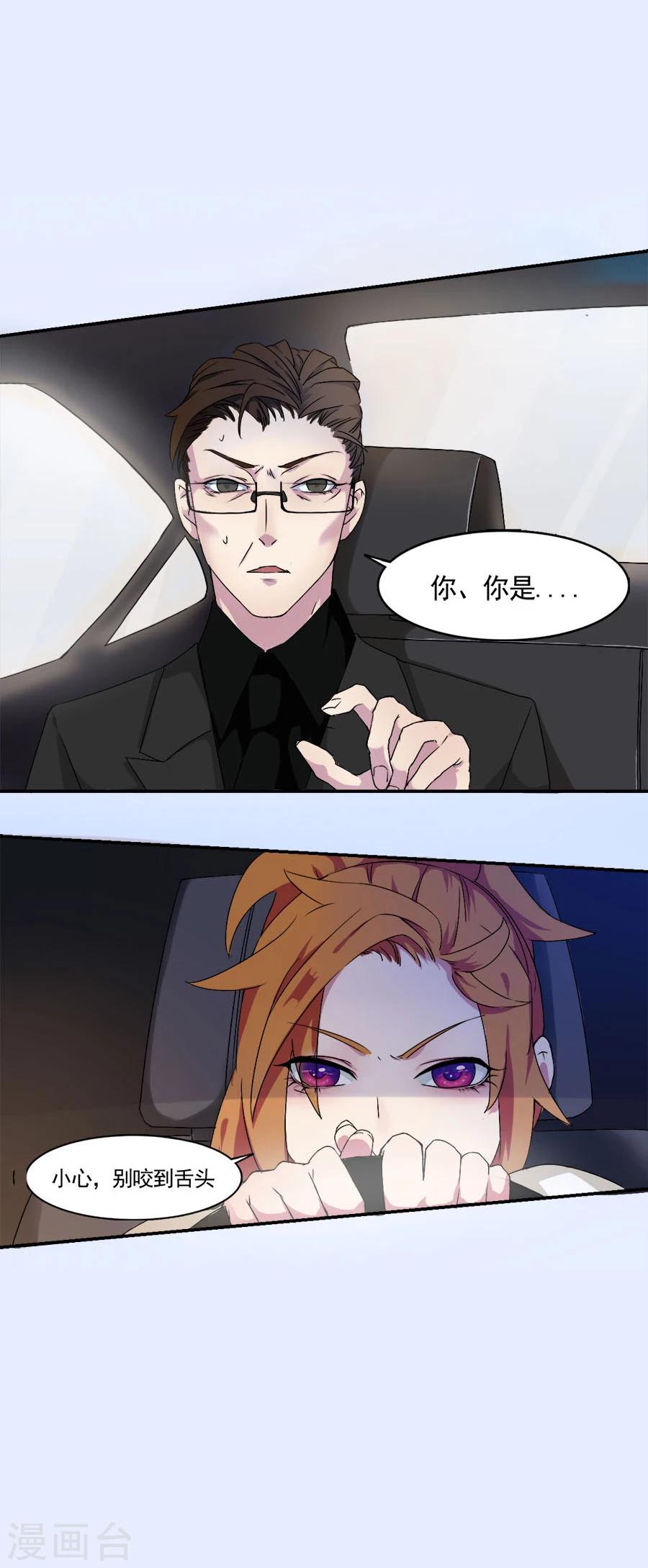 第3话 麻烦上门16
