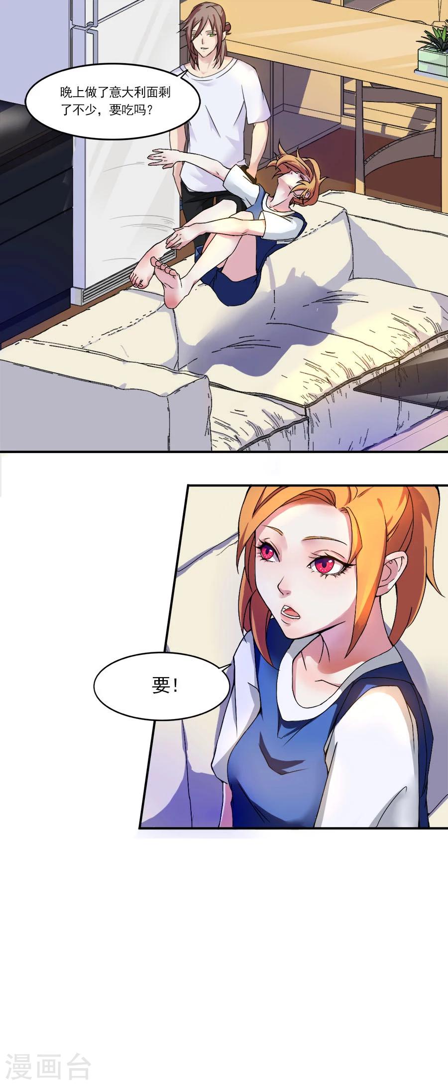 第5话 同居室友10