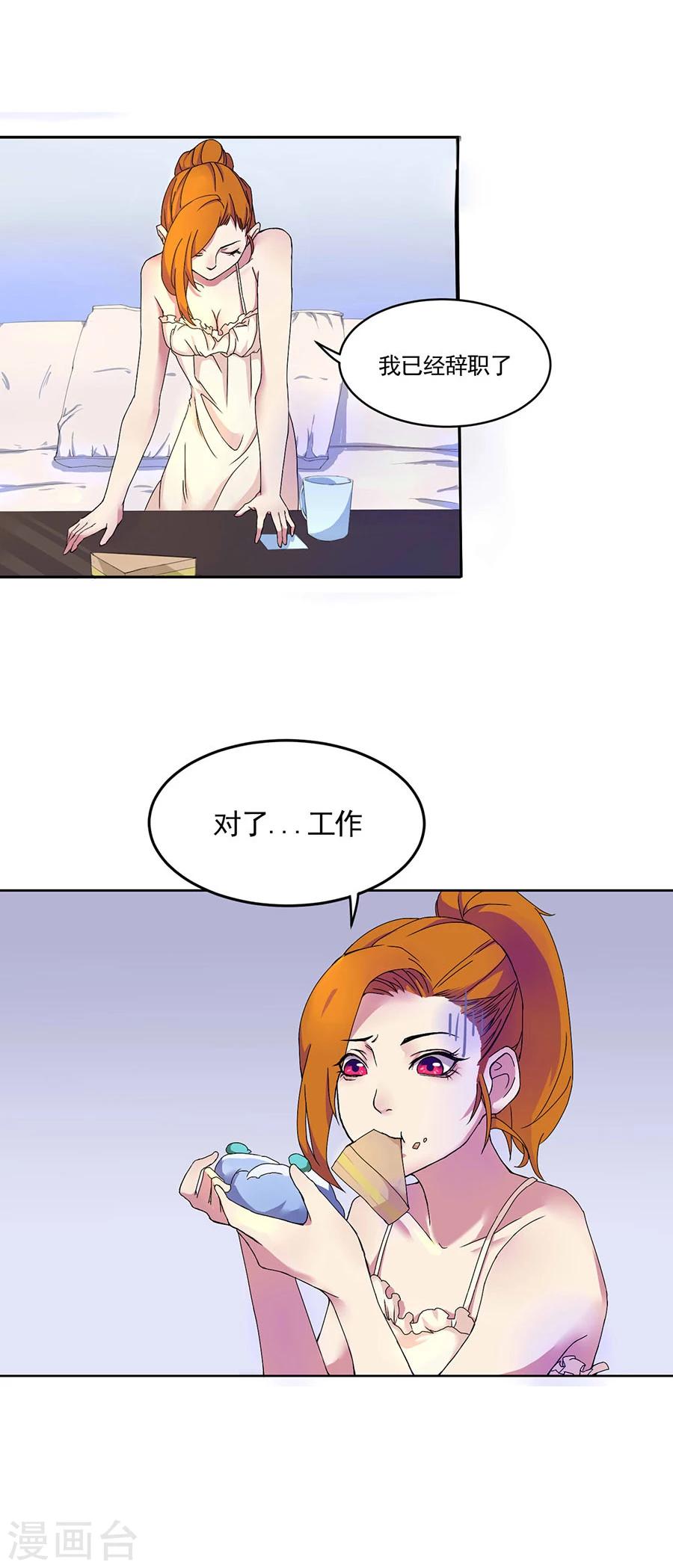 第6话 圣天学院19