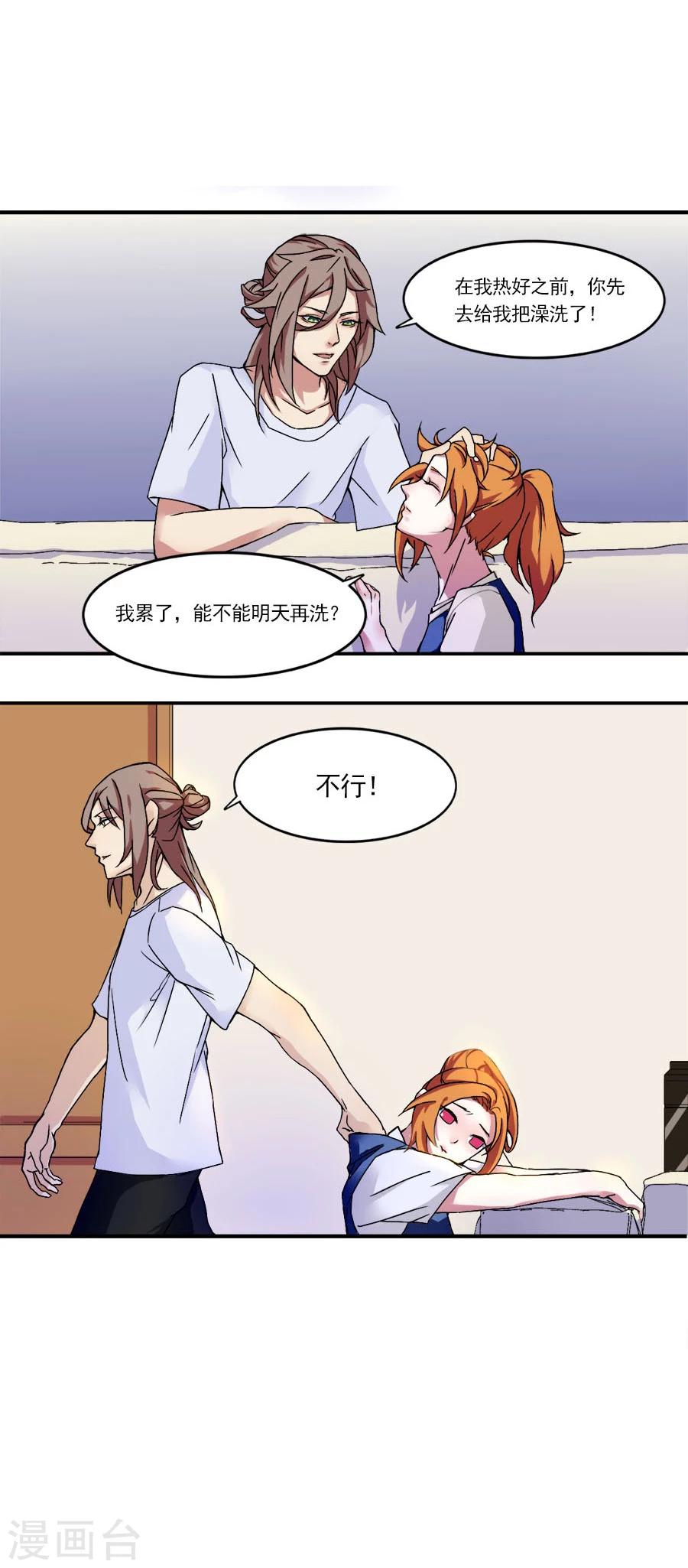 第5话 同居室友11