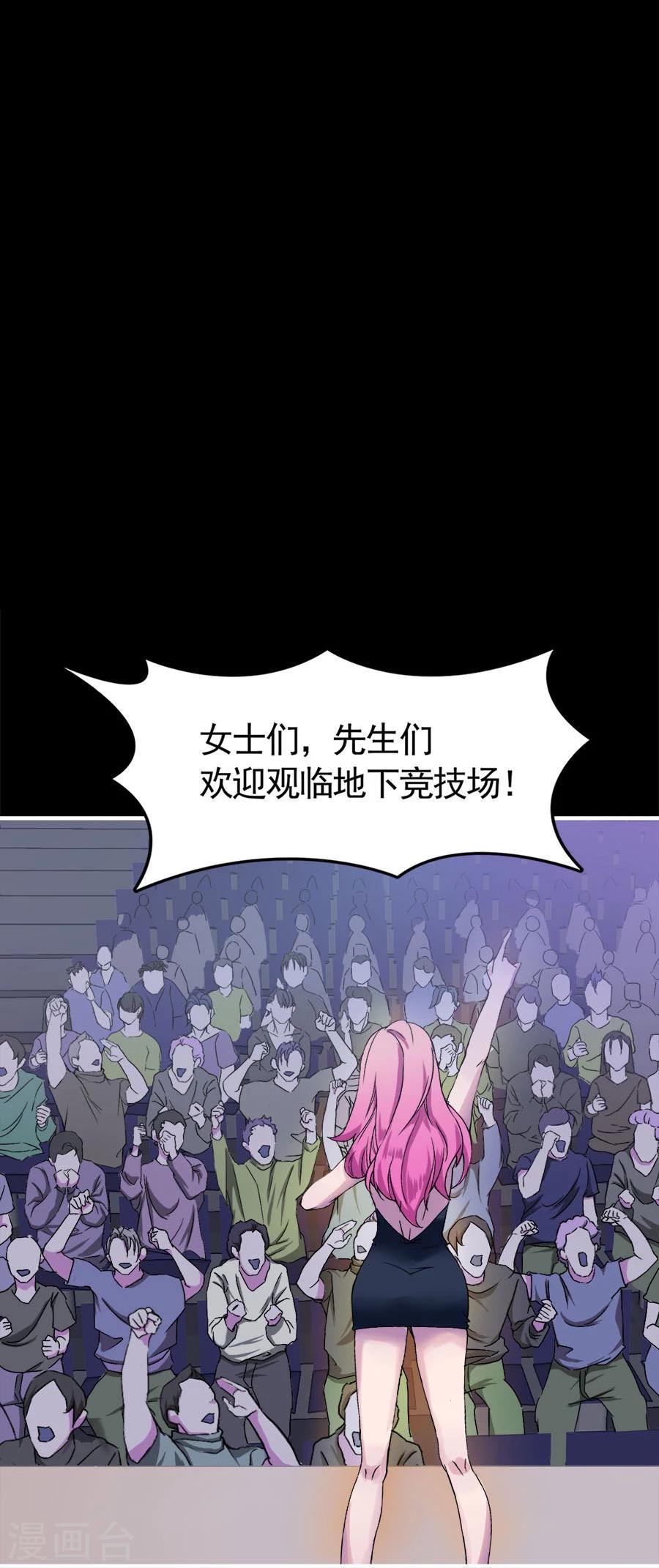 第2话 暗杀行动3