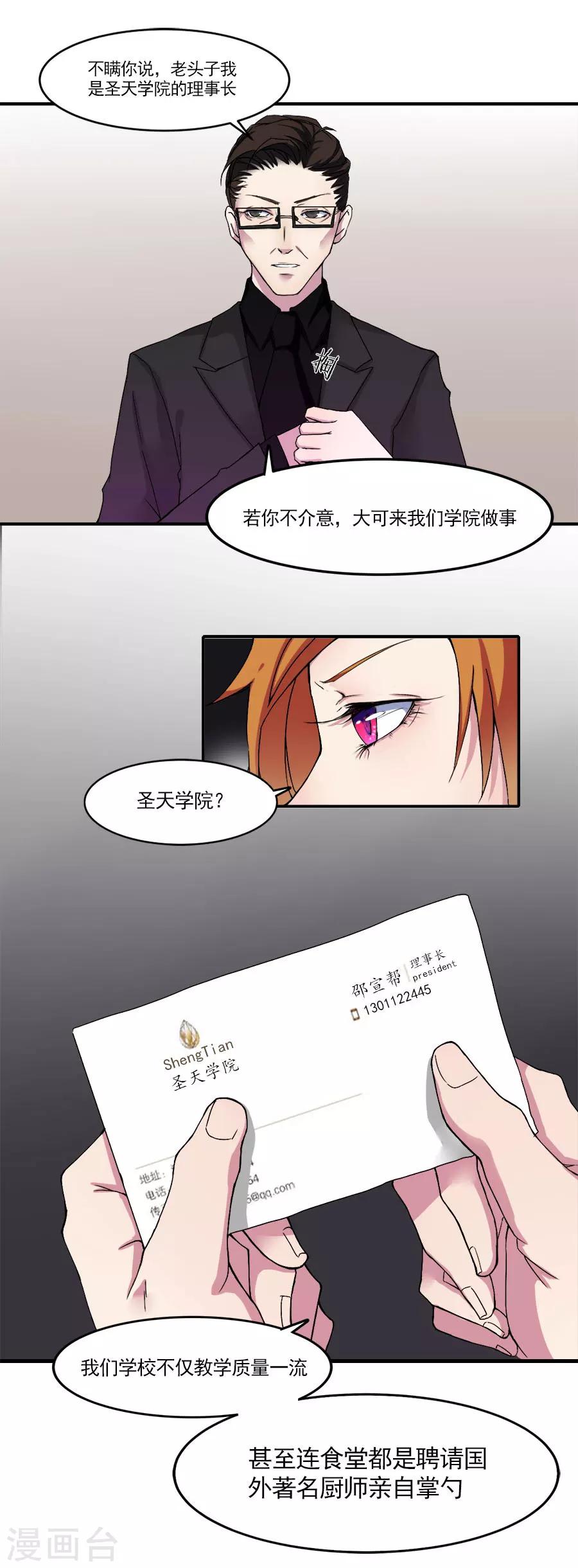 第4话 脱离险境12