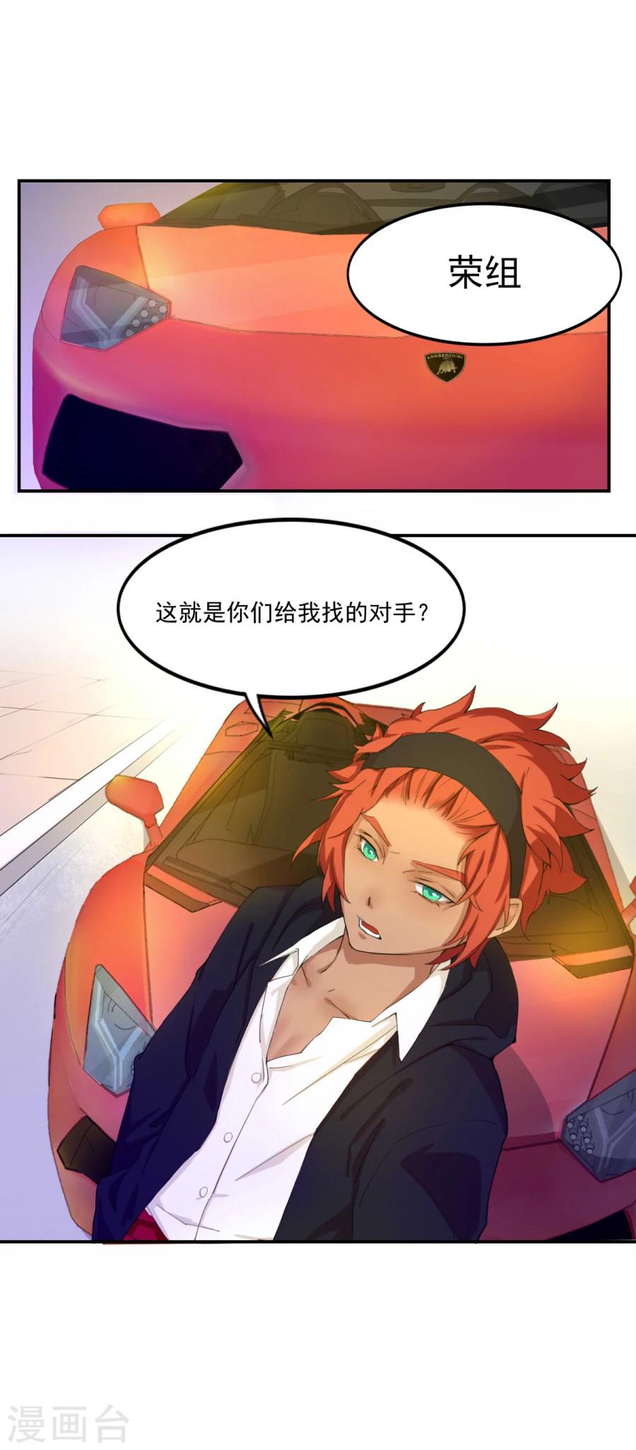 第13话 红毛狮子11