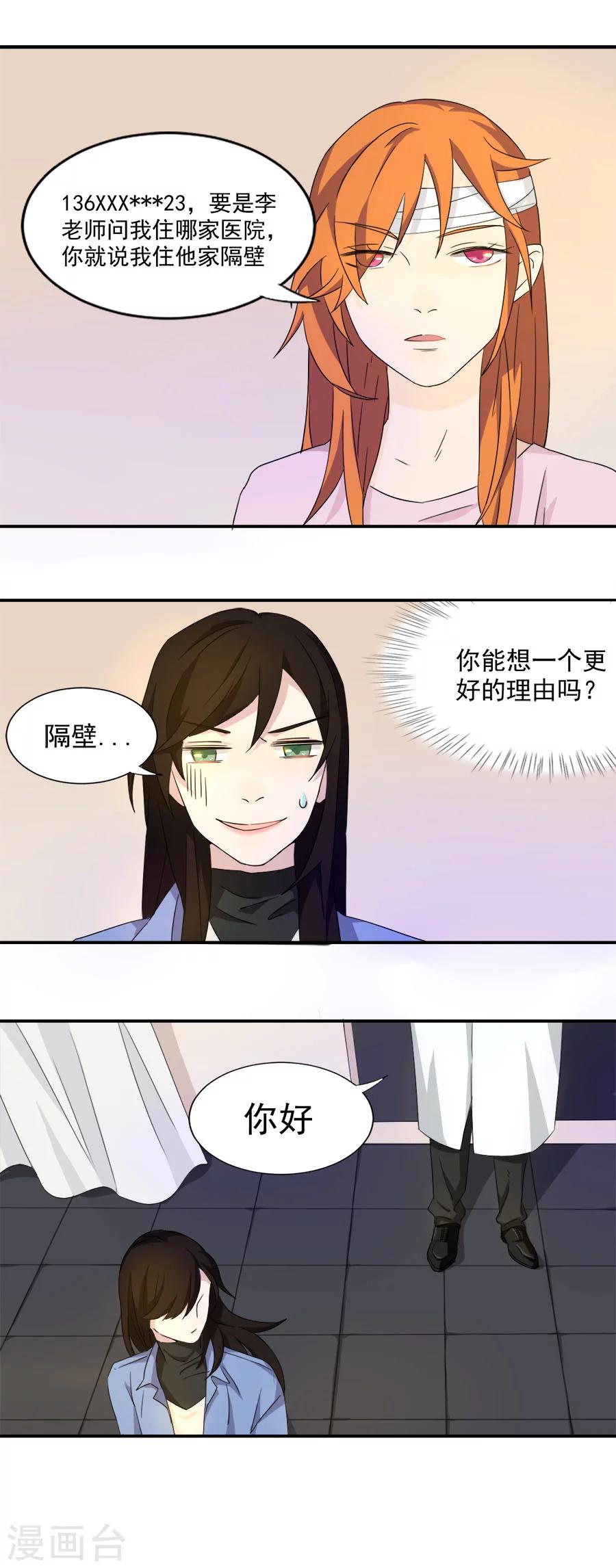 第17话 退出青蛇5