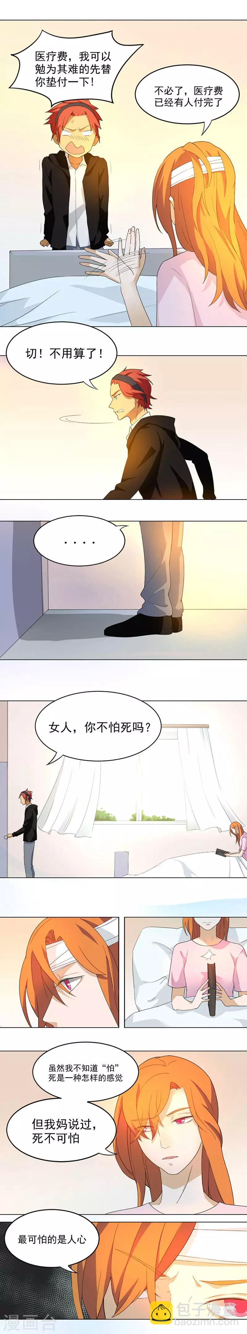 第18话 回归圣天3