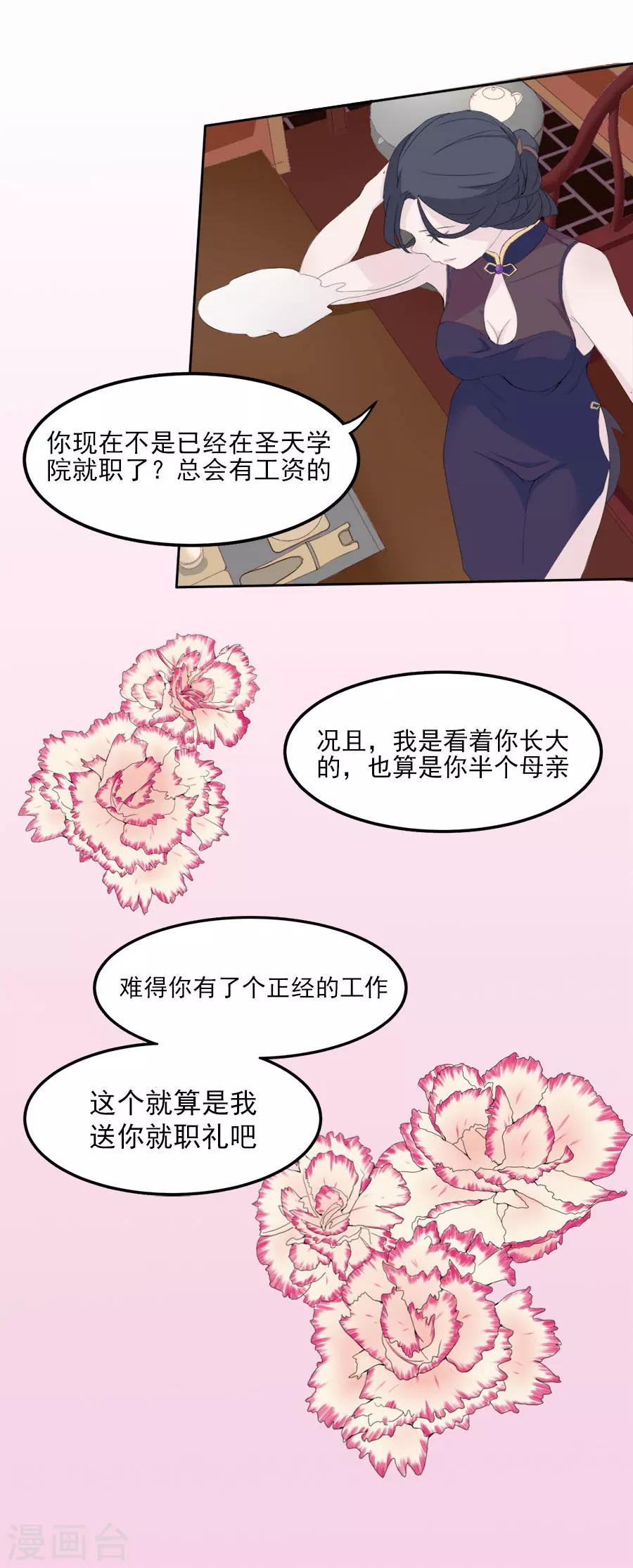 第9话 情报来源5
