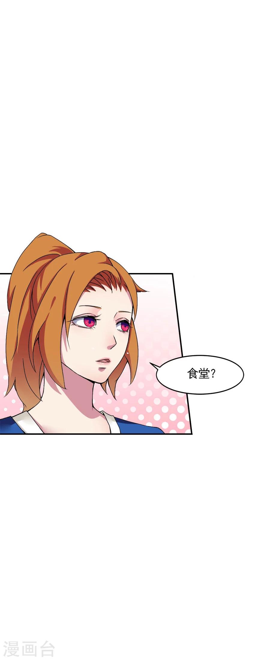 第4话 脱离险境13