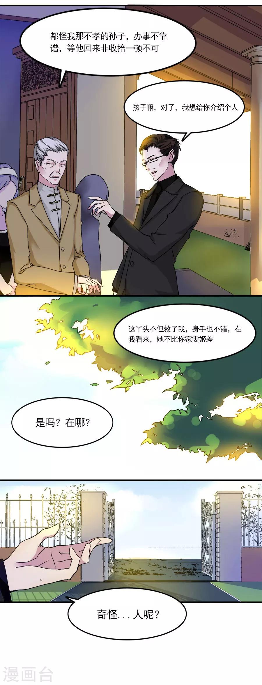 第5话 同居室友5