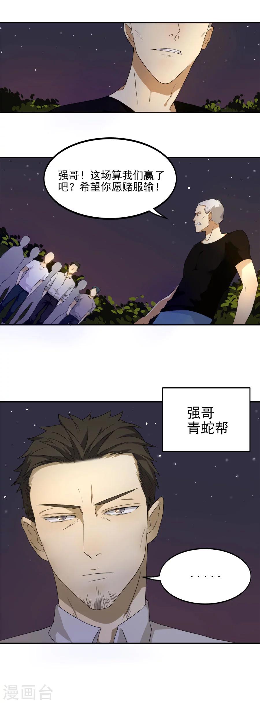 第16话 我的学生2
