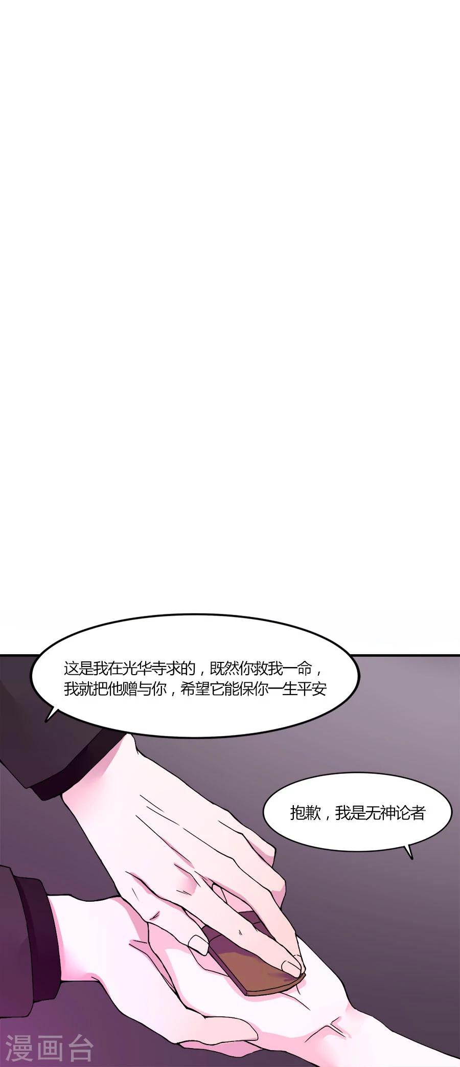 第4话 脱离险境15
