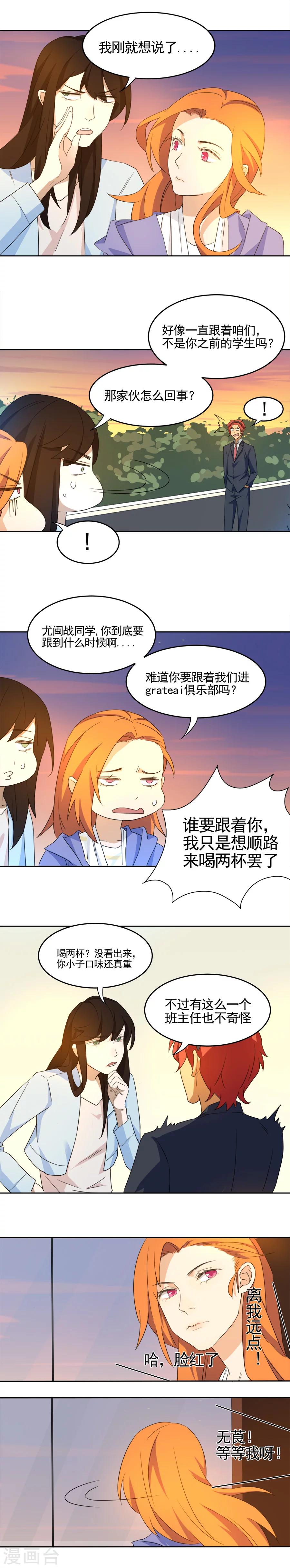 第22话 痊愈庆祝4