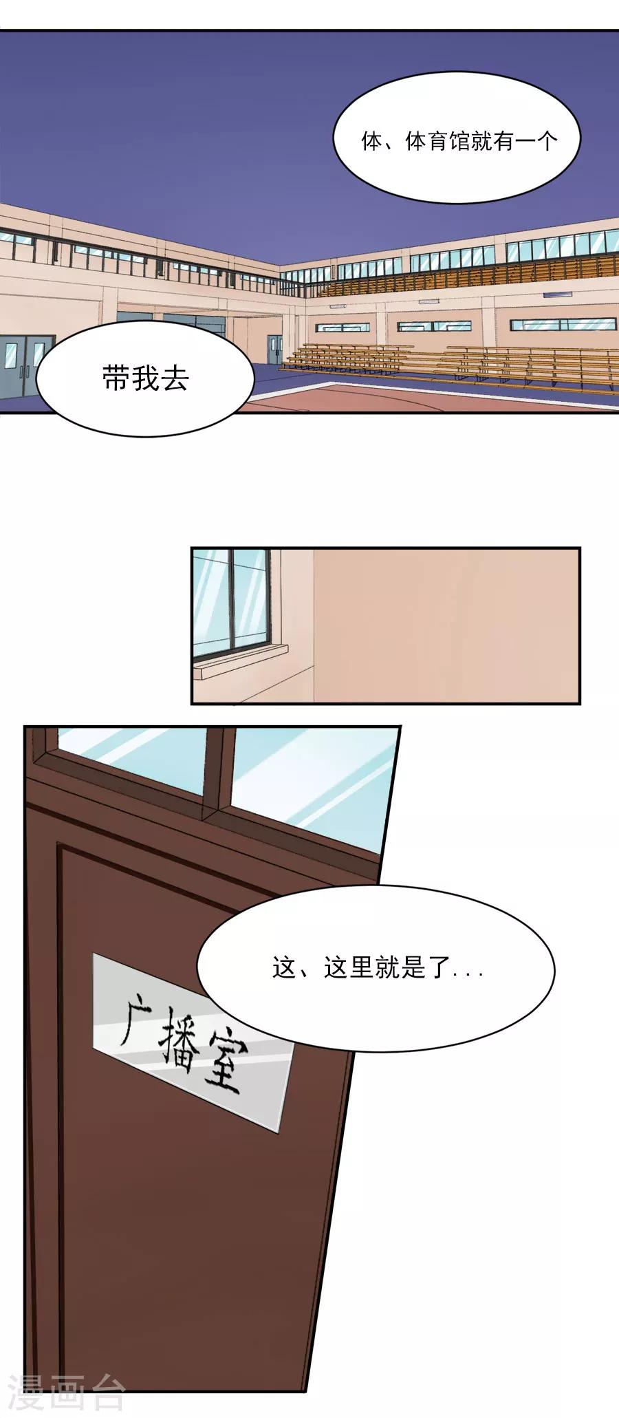 第11话 初回较量5