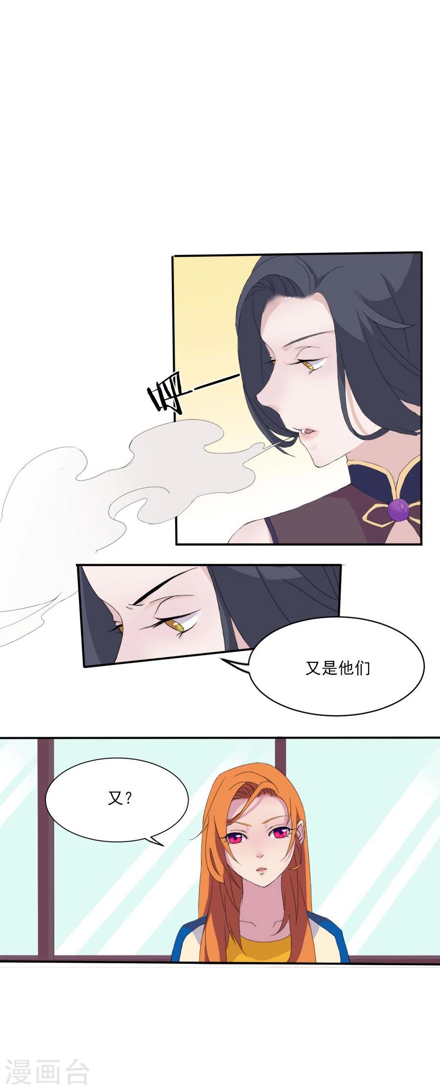 第9话 情报来源9