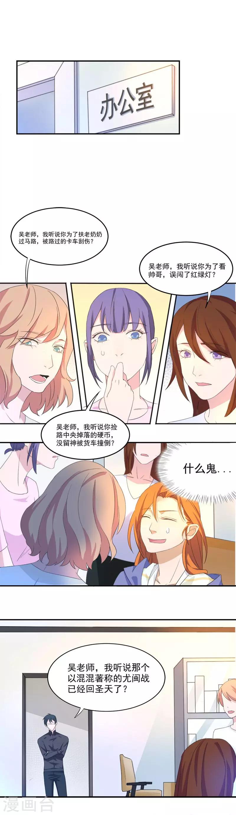 第21话 没有嘉奖4