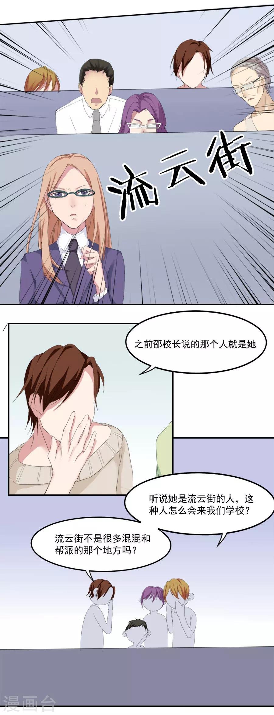 第7话 任职助教4