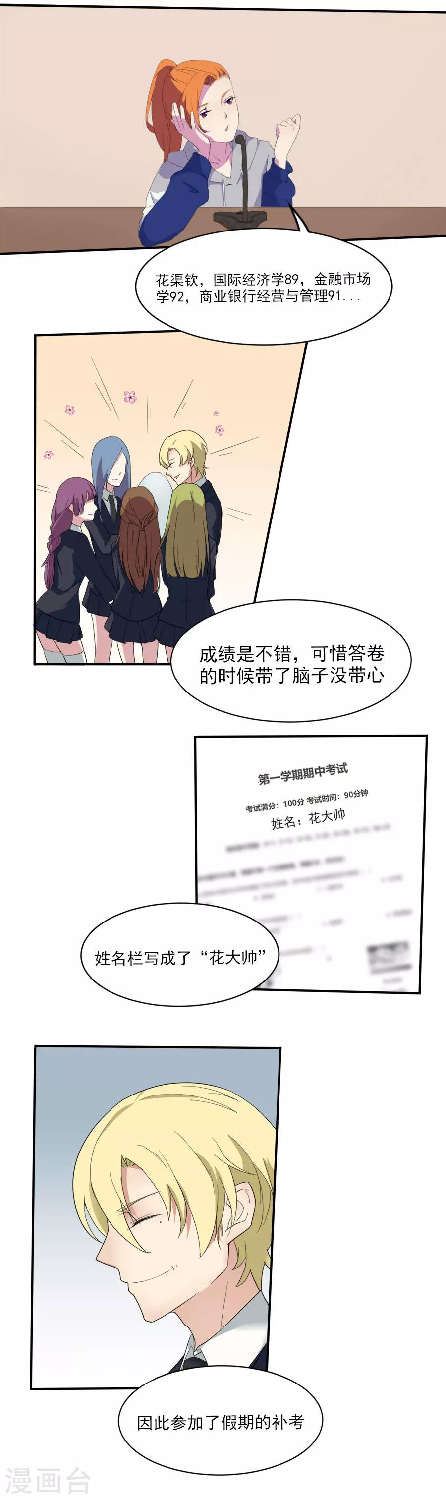 第11话 初回较量10