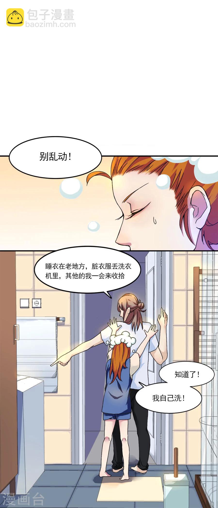 第5话 同居室友13