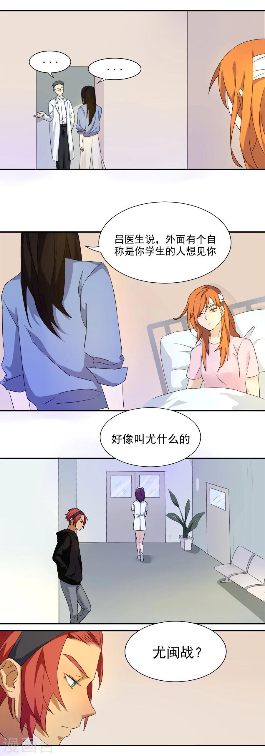 第17话 退出青蛇6