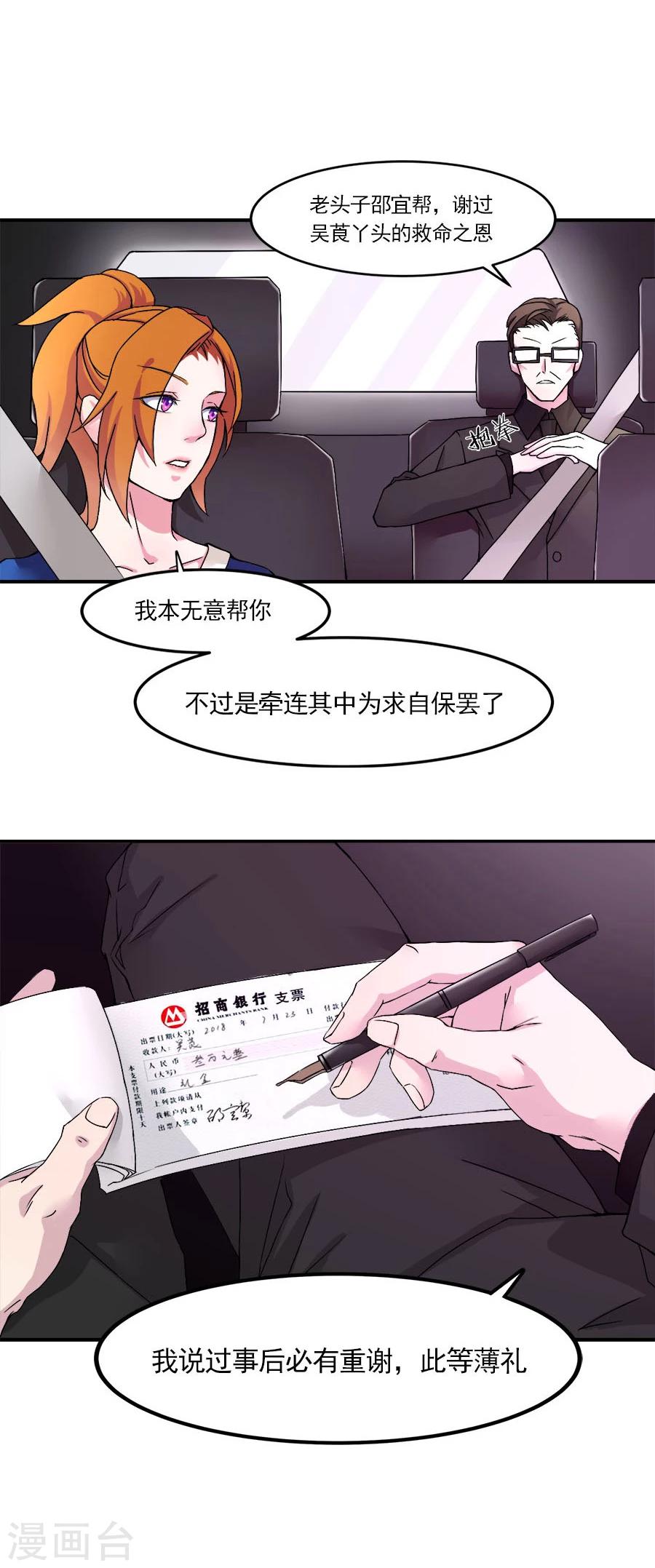 第4话 脱离险境8