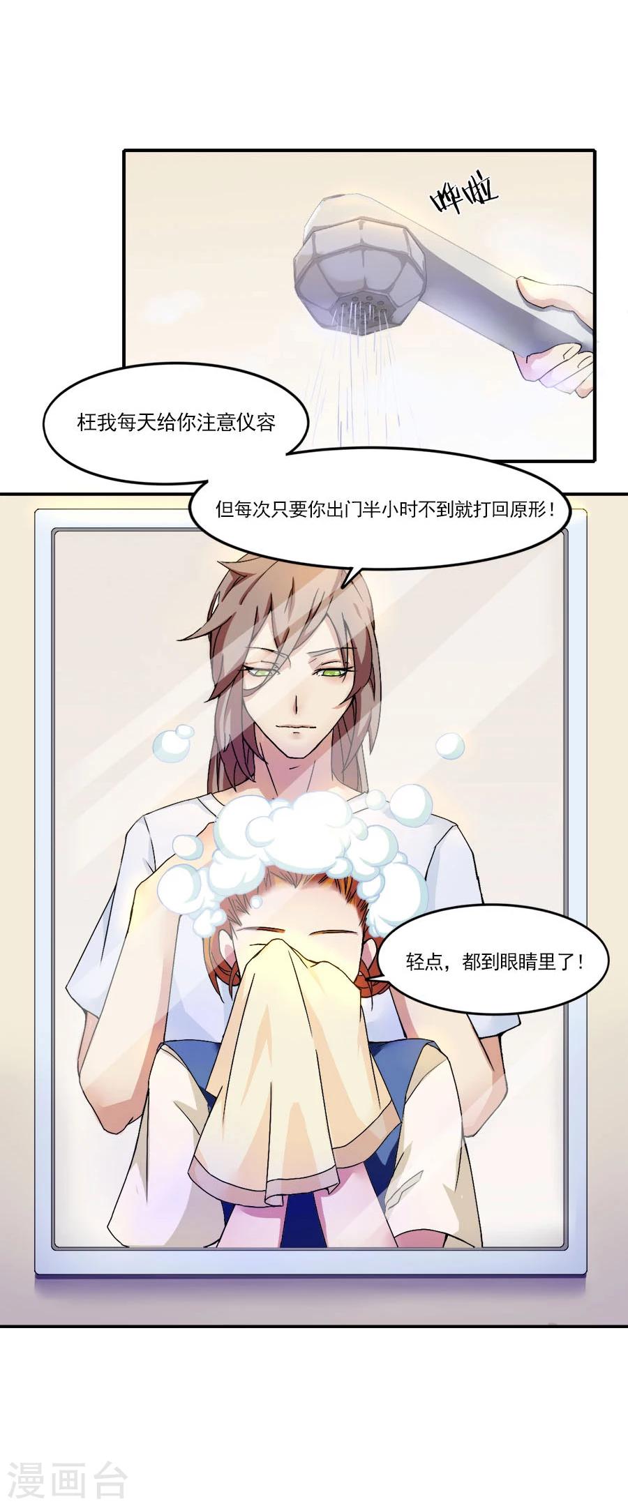 第5话 同居室友12