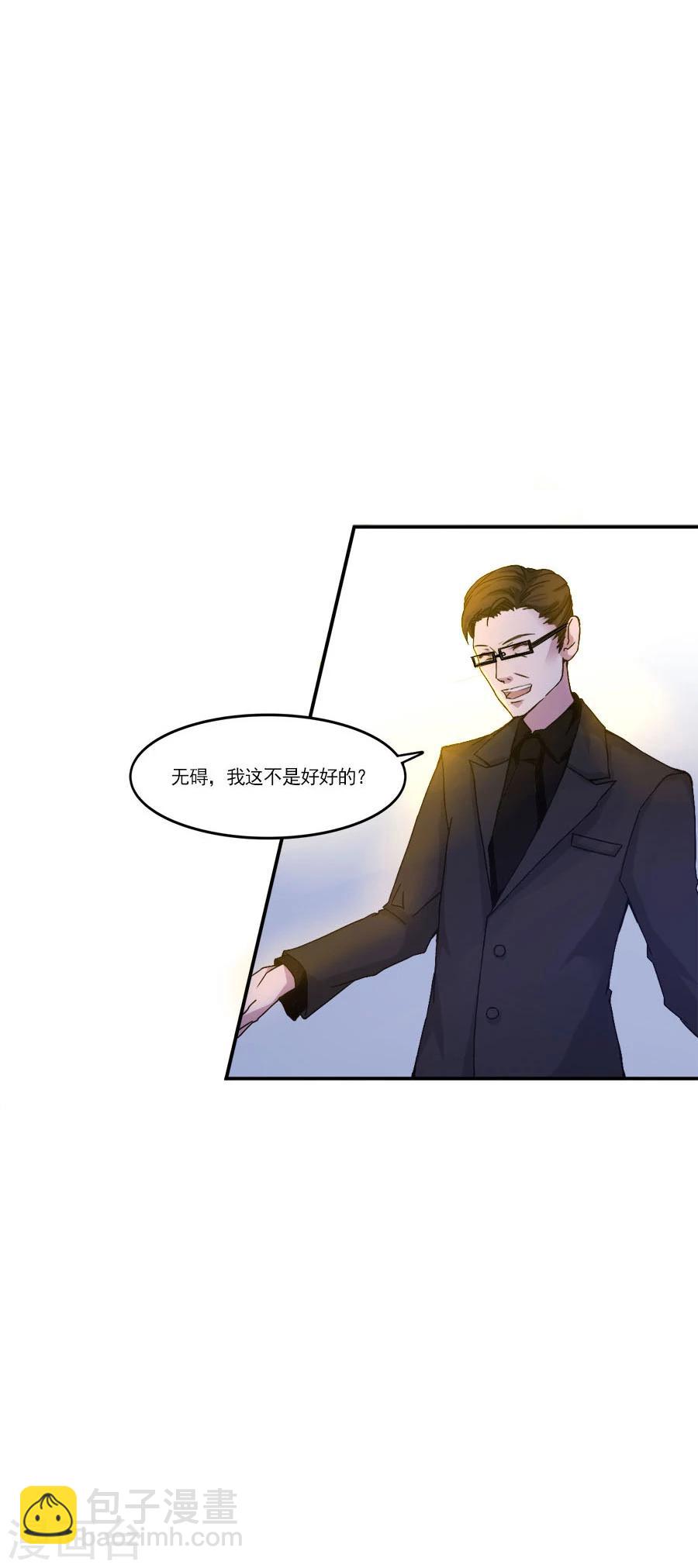 第5话 同居室友4