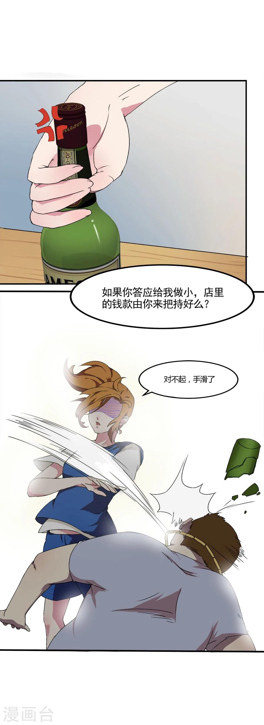 第3话 麻烦上门8