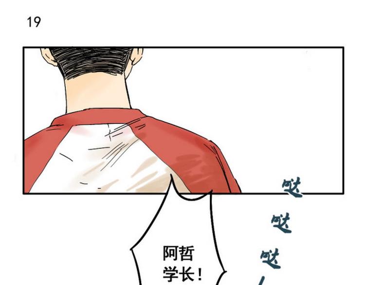第19话 救命啊，绑架啦！2