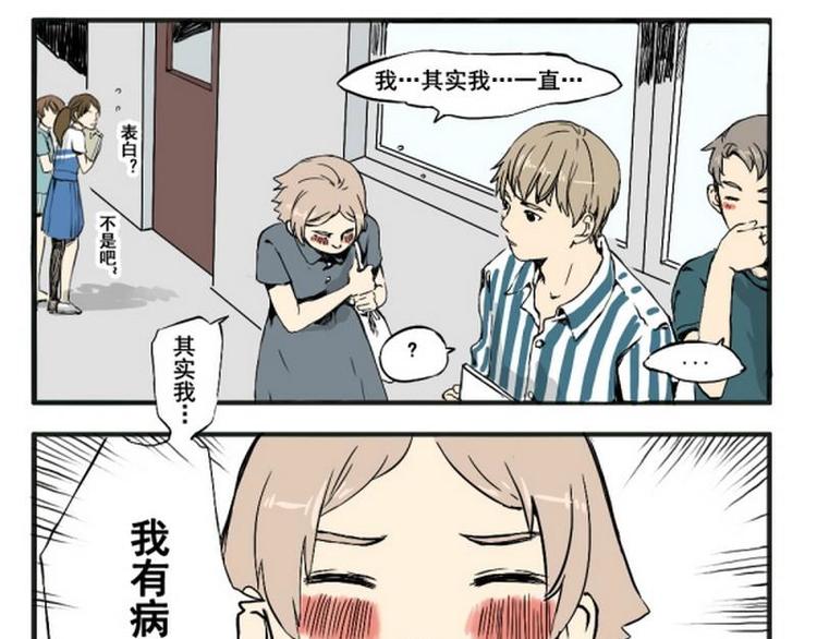 第2话 请捅我一刀！0