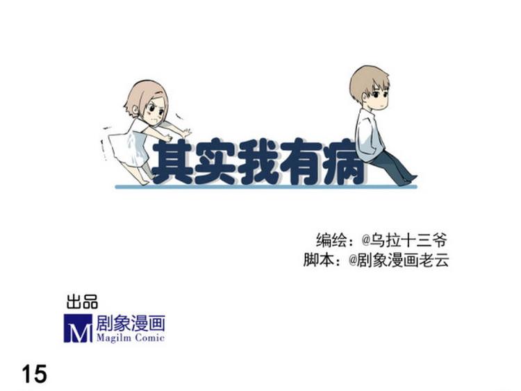 第15话 尴尬的场合4