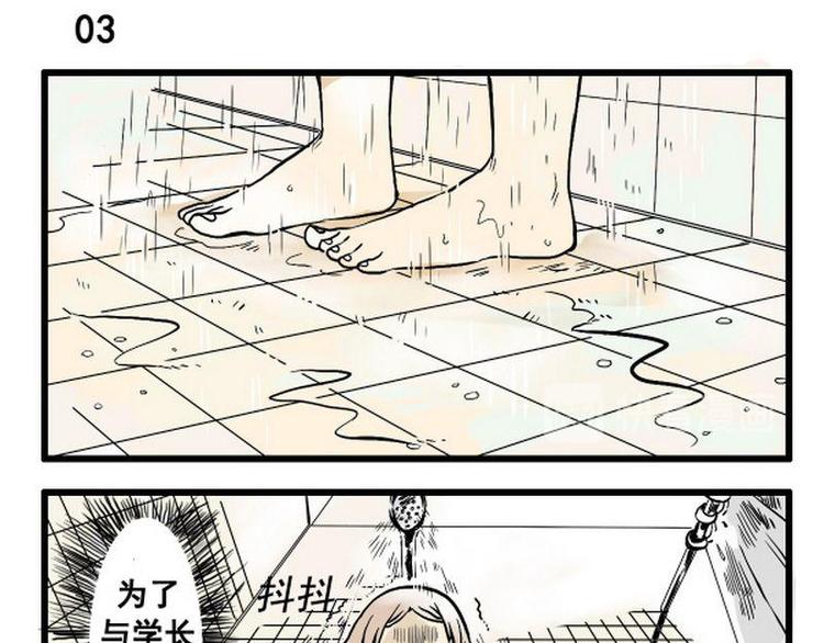 第3话 请保佑我有病4