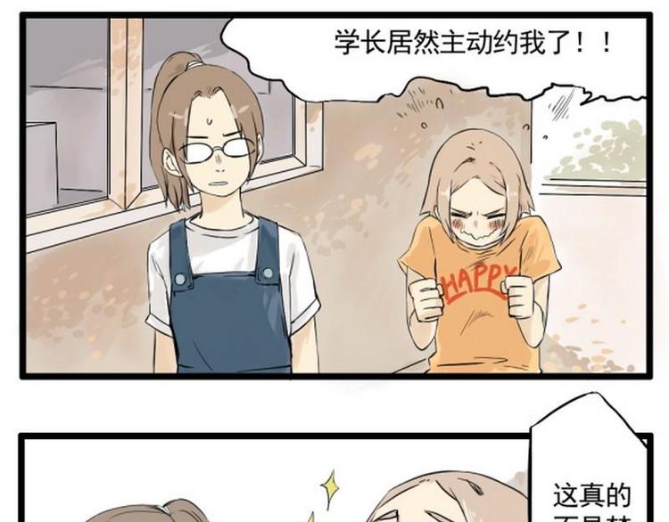 第16话 脸红1