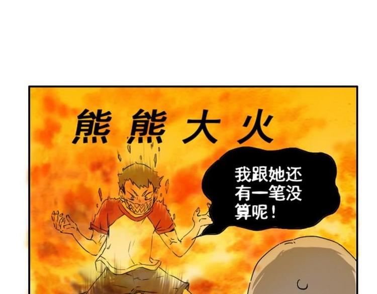第19话 救命啊，绑架啦！21