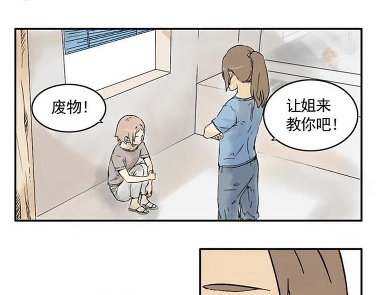 第18话 这都是谁？4