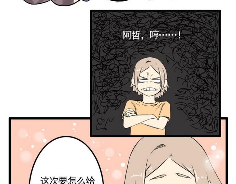 第16话 脸红5