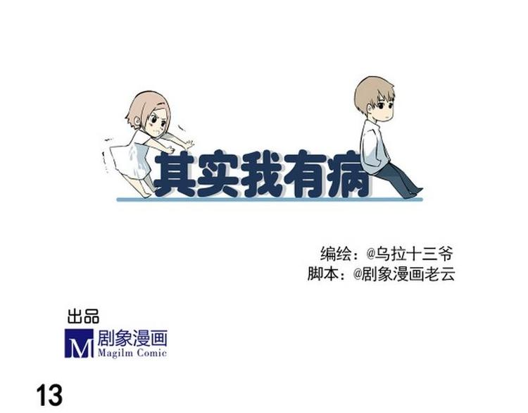 第13话 抓到了手2
