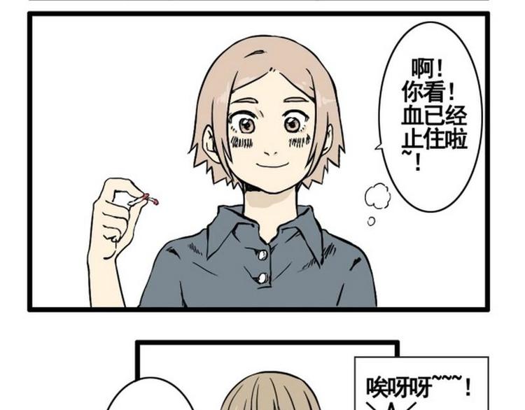 第14话 夭寿啦！杀人啦！12