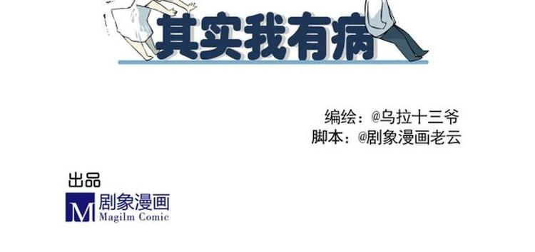 第3话 请保佑我有病3