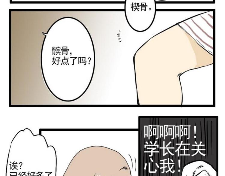 第16话 脸红38