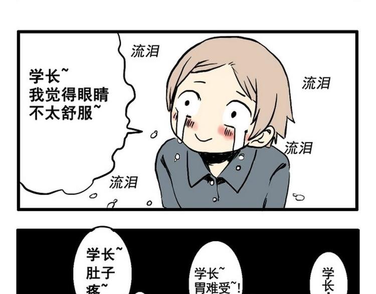 第3话 请保佑我有病22