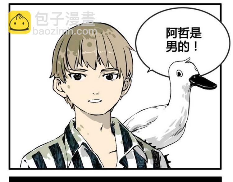 第5话 为什么有鸭子17