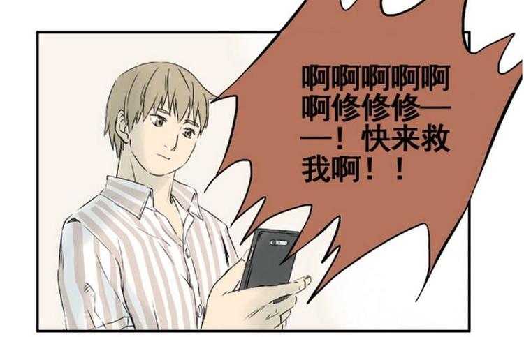 第19话 救命啊，绑架啦！40